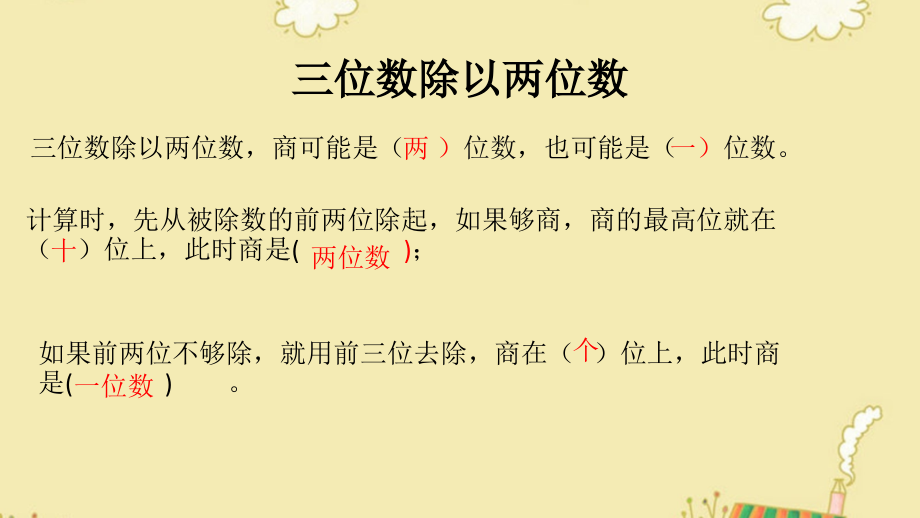 复习(计算).ppt_第2页