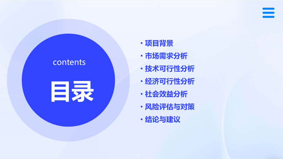 邮路可行性报告.pptx_第2页