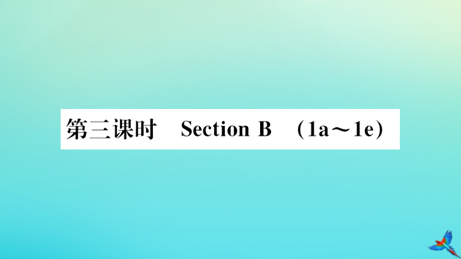 (河南专版)九年级英语全册 Unit 5 What are the shirts made of(第3课时)习题课件 (新版)人教新目标版 课件.pptx_第1页