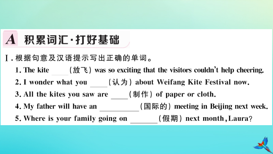 (河南专版)九年级英语全册 Unit 5 What are the shirts made of(第3课时)习题课件 (新版)人教新目标版 课件.pptx_第2页