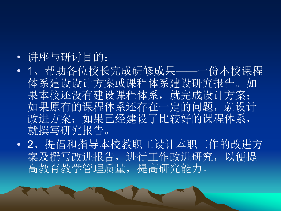 方案设计与报告撰写.ppt_第2页