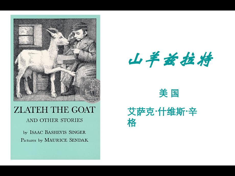 湖南省语文复习课件：高三语文 课件.ppt_第1页