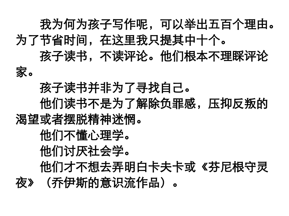 湖南省语文复习课件：高三语文 课件.ppt_第2页