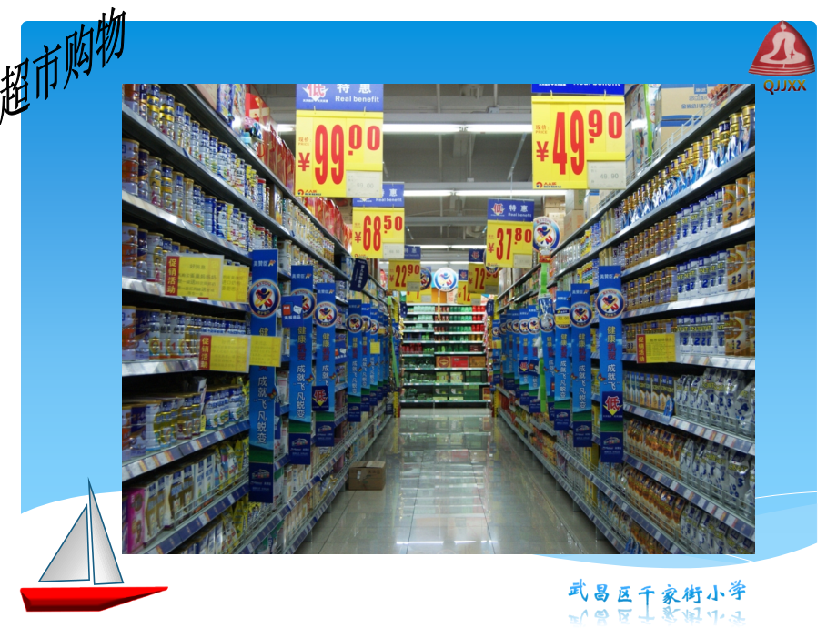 认识小数(张林).ppt_第2页