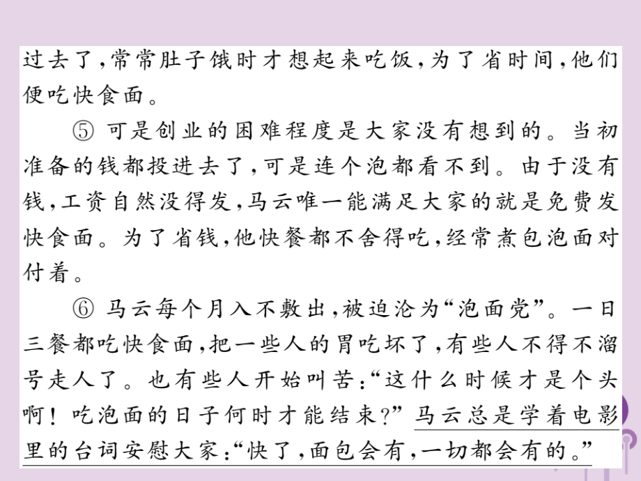 (贵州专版)中考语文复习 第二轮 第三部分 现代文阅读全国各地优题练测之二课件.ppt_第2页