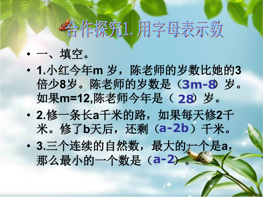 式与方程课件.ppt_第2页