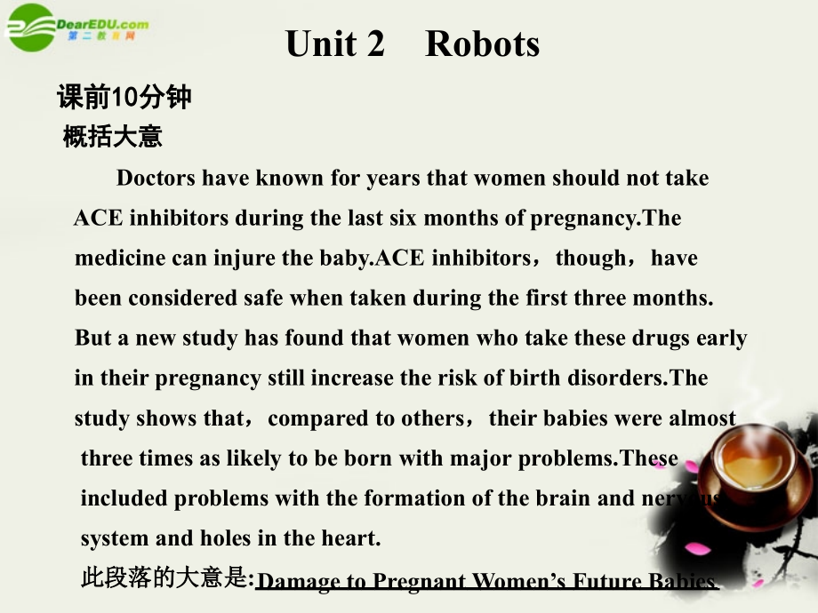 高考英语一轮复习 Unit 2 Robots 课件 新人教版选修7 课件.ppt_第1页