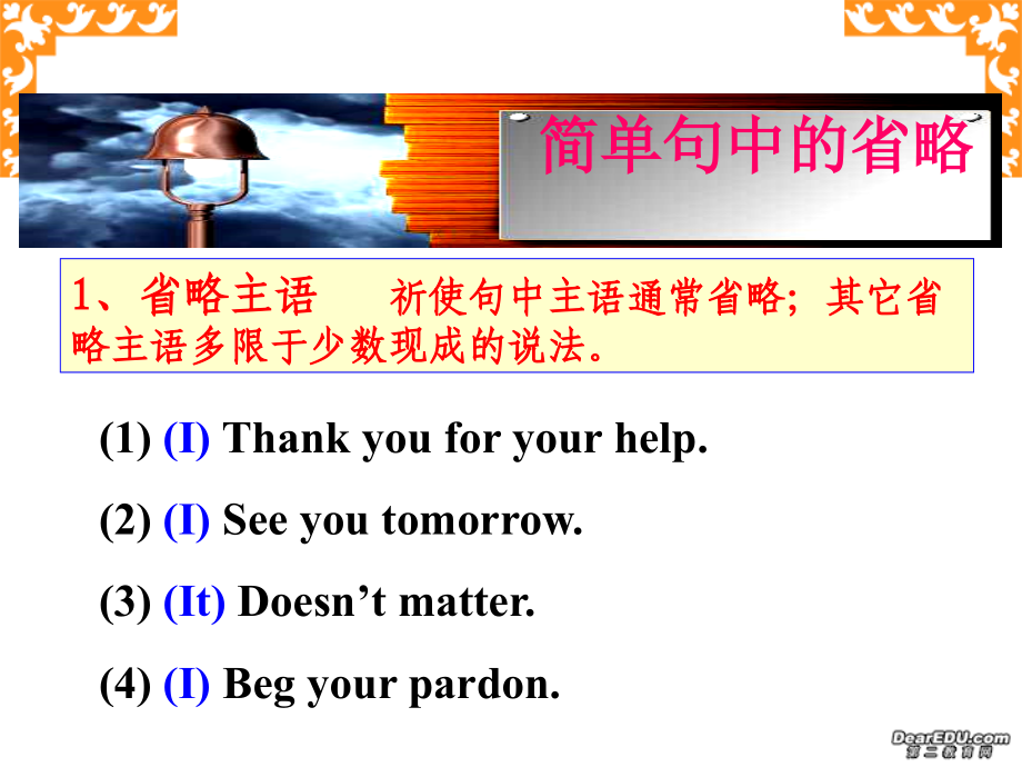 高二英语Unit10 grammar 人教版 课件.ppt_第2页