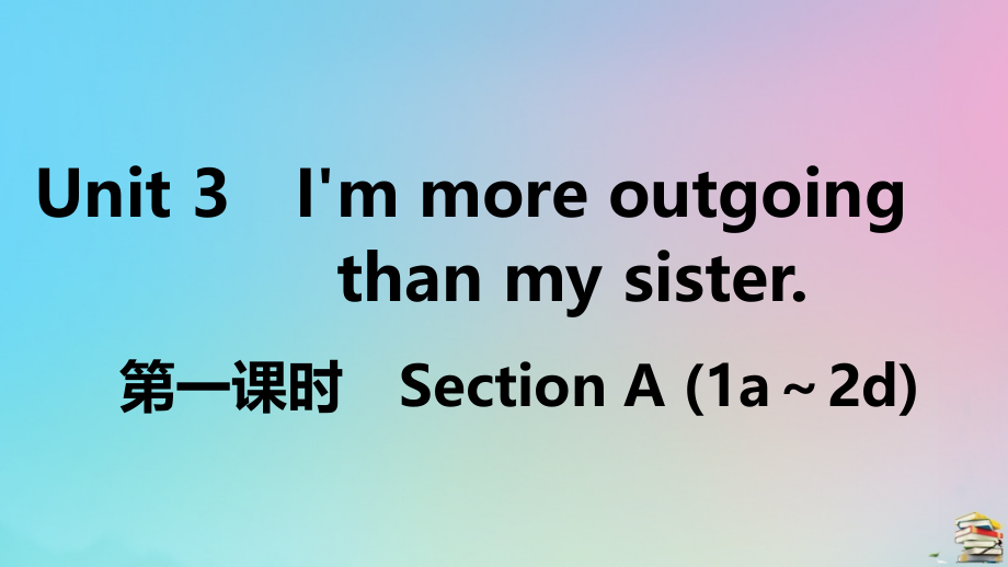 (江西专版)八年级英语上册 Unit 3 I m more outgoing than my sister(第1课时)作业课件 (新版)人教新目标版 课件.ppt_第1页