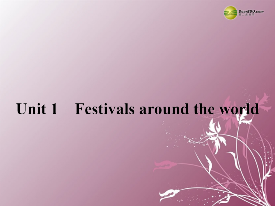 高中英语 Unit 1 Festivals around the world Section Ⅰ 课件.ppt_第1页