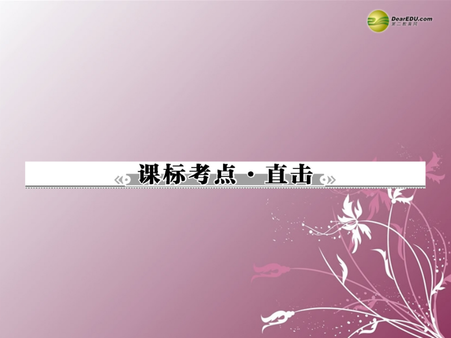 高中英语 Unit 1 Festivals around the world Section Ⅰ 课件.ppt_第2页