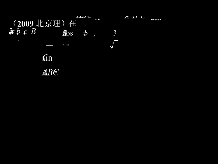 高二数学09高考题课件新人教版 课件.ppt_第2页