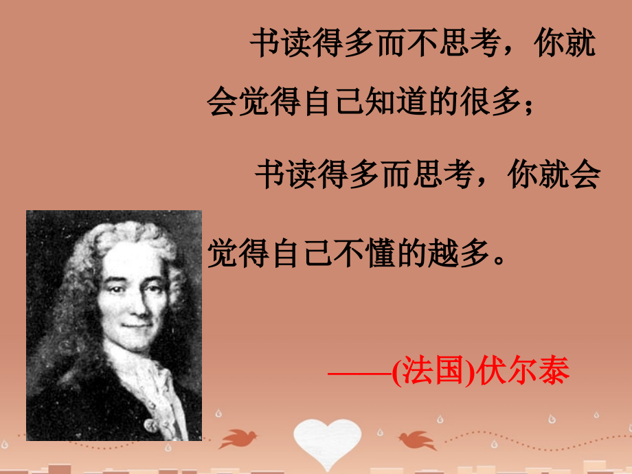 的演说3课件 新人教版 课件.ppt_第1页