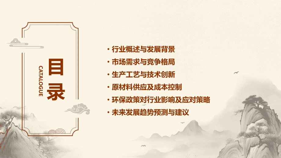 塑料编织袋行业报告.pptx_第2页