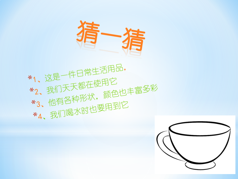 人美版小学五年级上册美术《杯子的设计》课件1.pptx_第2页