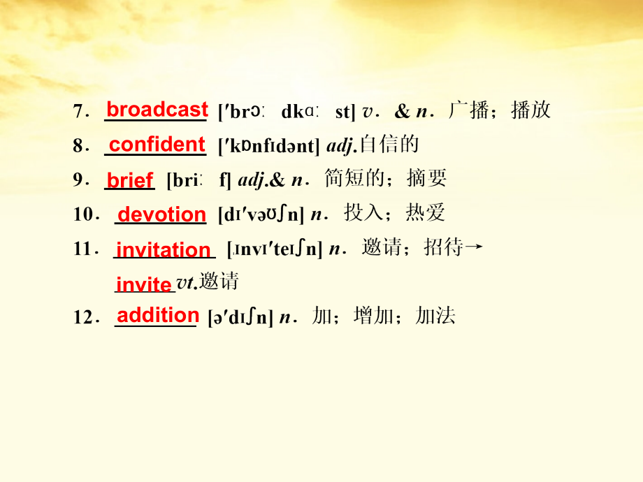 高考英语 Unit5Music课件 新人教版必修2 课件.ppt_第2页