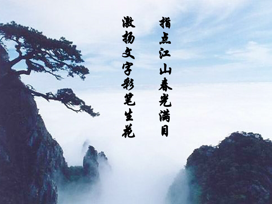 高考语文复习之对联课件.ppt_第1页