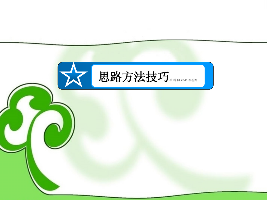 高中数学(321古典概型)课件 新人教A版必修3 课件.ppt_第2页