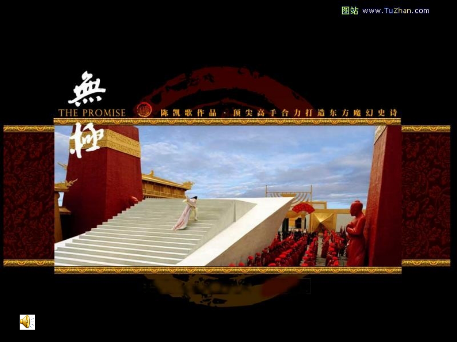 高二语文若为王课件.ppt_第2页
