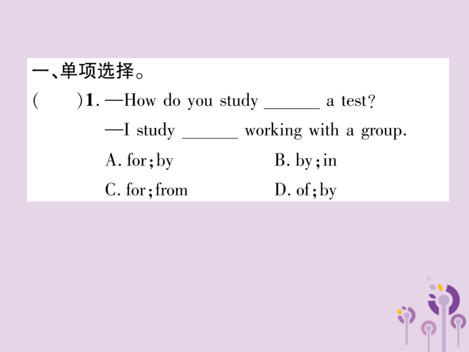中考英语总复习 第一篇 教材知识梳理篇 组合训练16 九全 Units 1 2(精练)课件.ppt_第2页