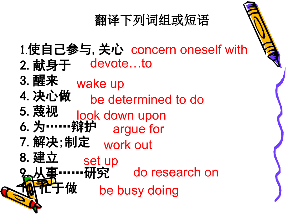 高中英语 unit1 women of achievement-language points 课件人教版必修四 课件.ppt_第2页
