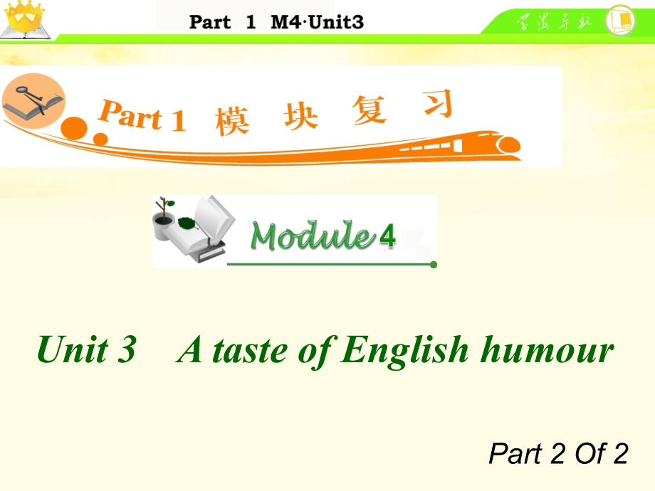 高中英语总复习 M4 Unit 3-2 A taste of English humour课件.ppt_第1页