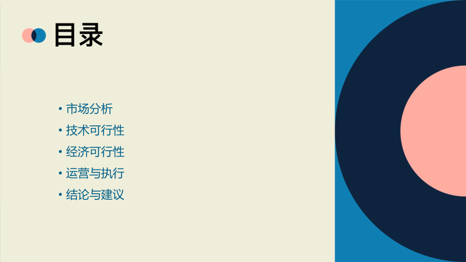 电竞可行性分析报告.pptx_第2页