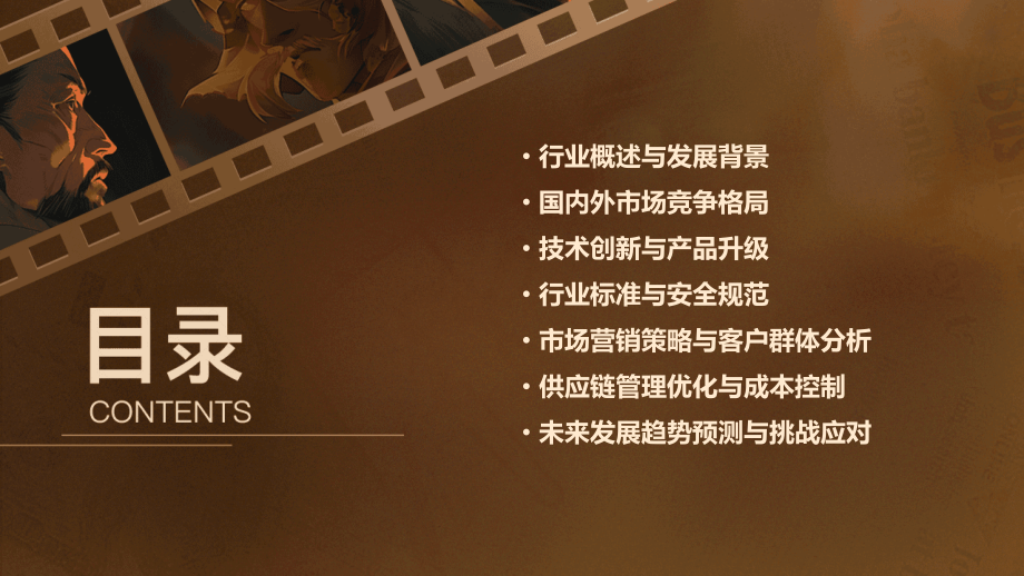 新纸箱成型机行业报告.pptx_第2页