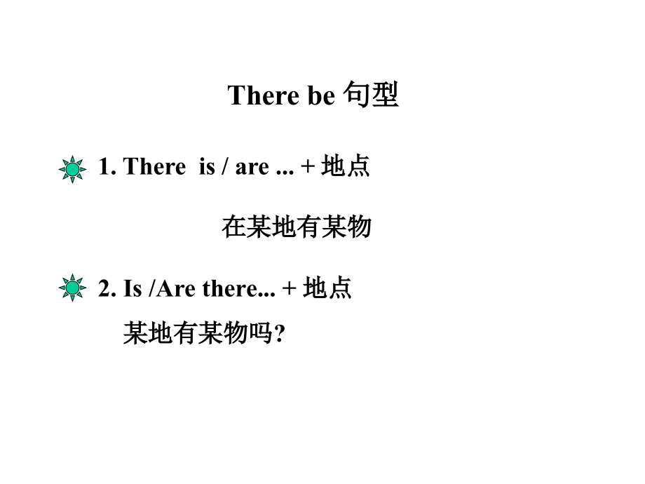 初二英语上学期therebe句型.ppt_第2页