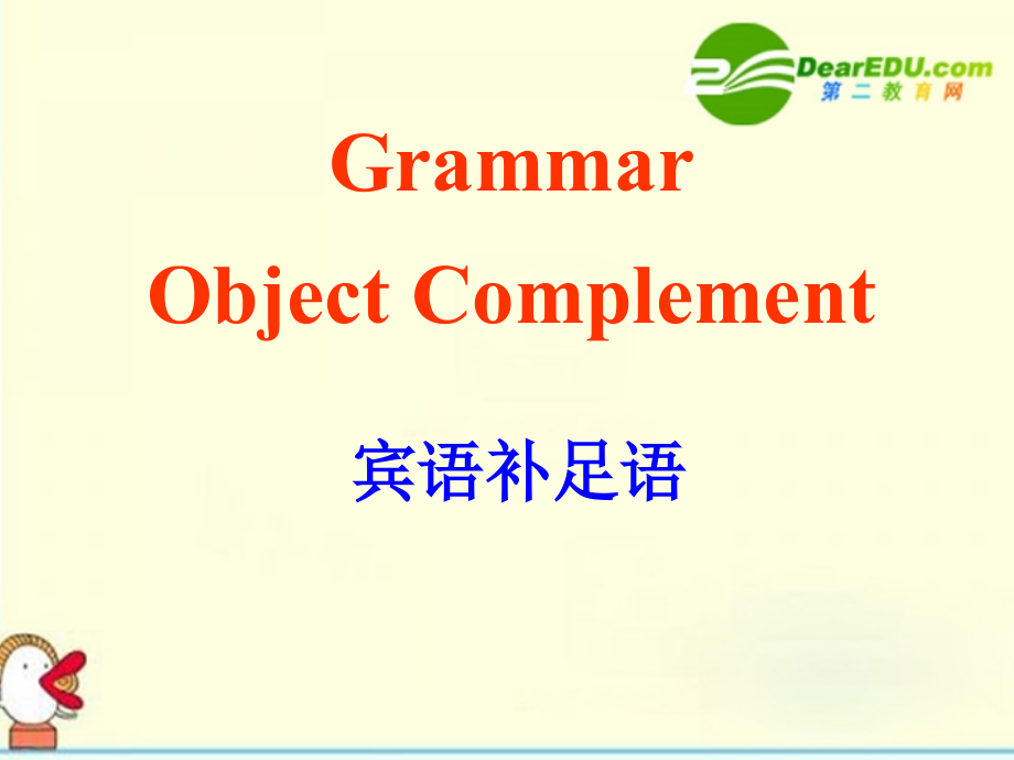 高中英语 Unit5Inside advertising-Grammar课件 新人教选修9 课件.ppt_第1页