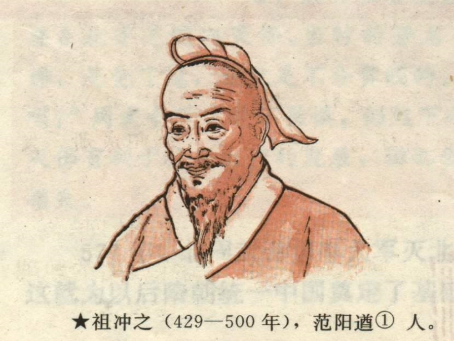 七年级历史上册 第21课 承上启下的魏晋南北朝文化(一)素材 新人教版 素材.ppt_第1页