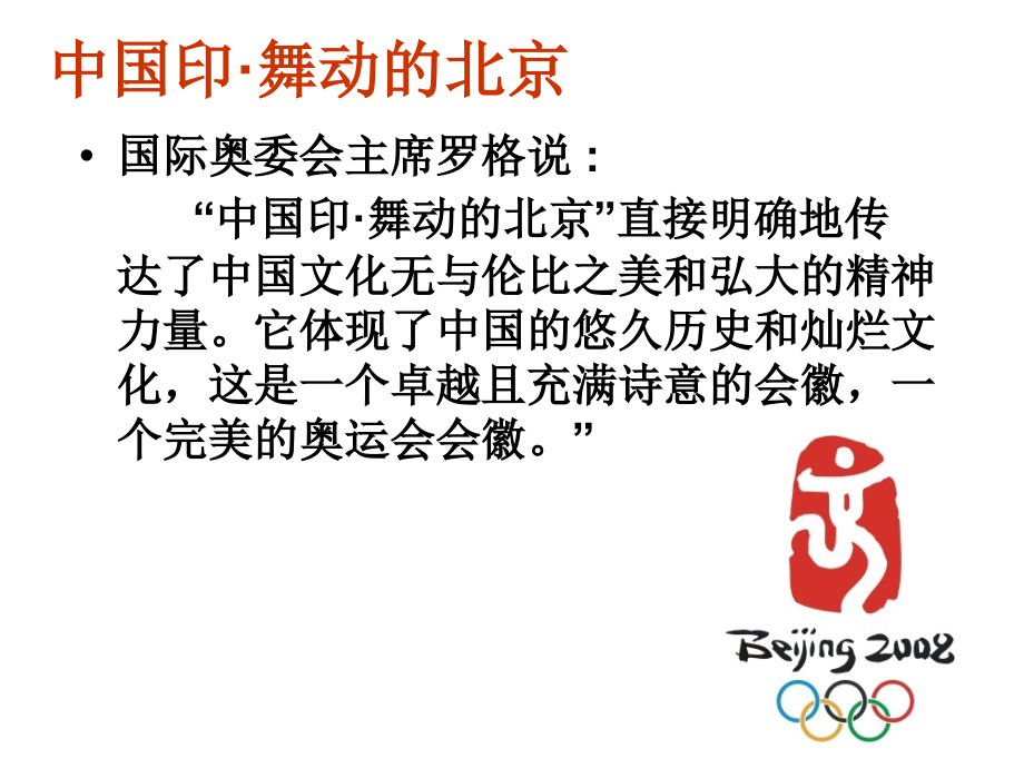 篆刻艺术.ppt_第2页