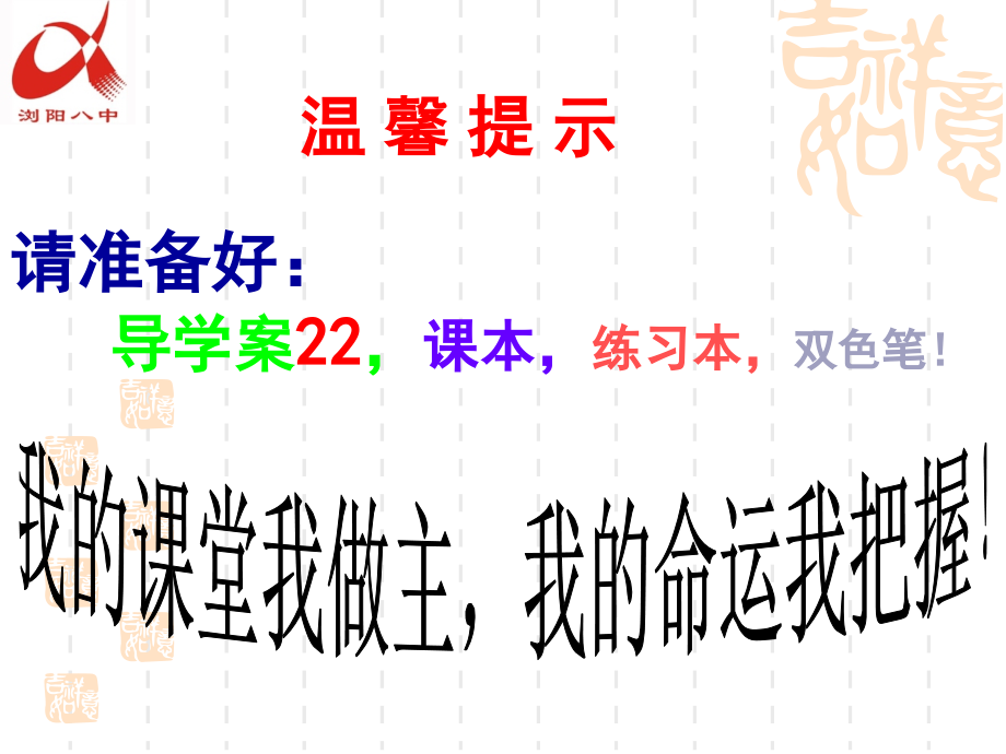 必修一自由落体运动.ppt_第1页
