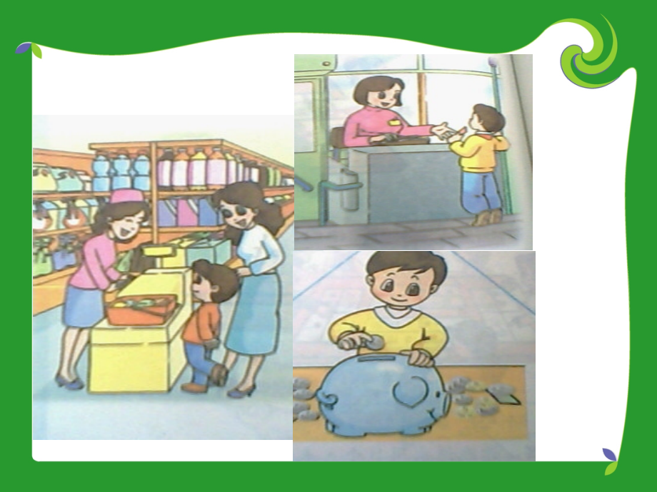 一元以上的人民币.ppt_第1页