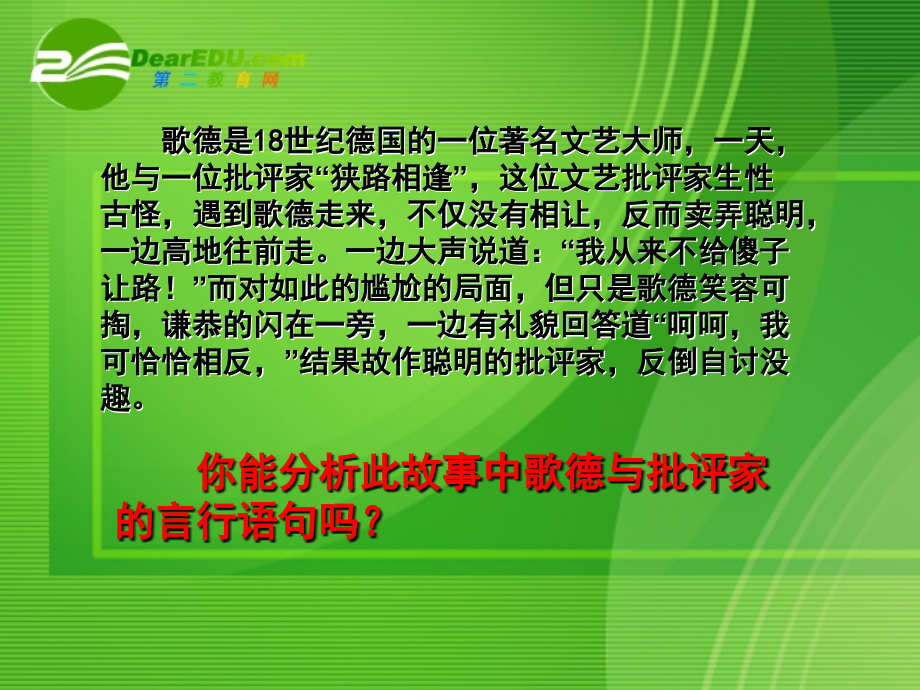 高中数学 111命题及其关系课件(理) 新人教A版选修2－1 课件.ppt_第2页