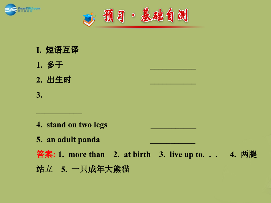版八年级英语下册 Unit 7 What s the highest mountain in the world Section B (1a-1d)课件 (新版)人教新目标版 课件.ppt_第2页