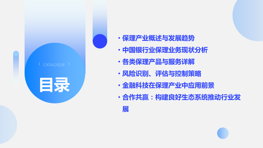 中国银行业保理产业报告.pptx_第2页