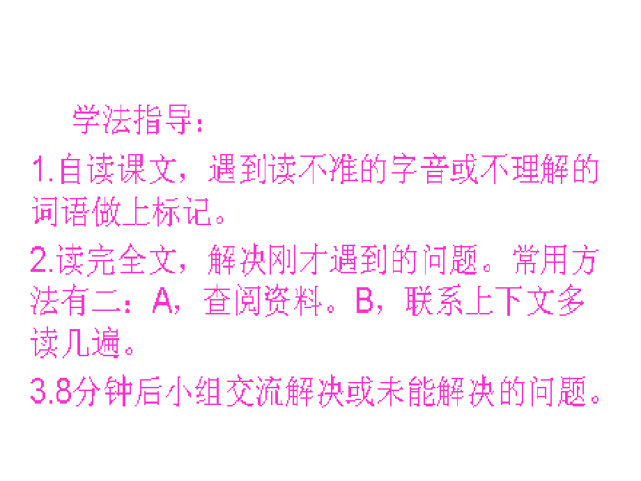 真美与真糟.ppt_第1页