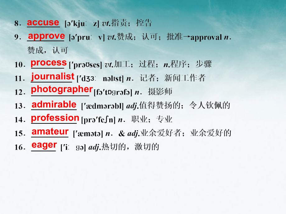 高考英语 Unit4Making the news课件 新人教版必修5 课件.ppt_第2页