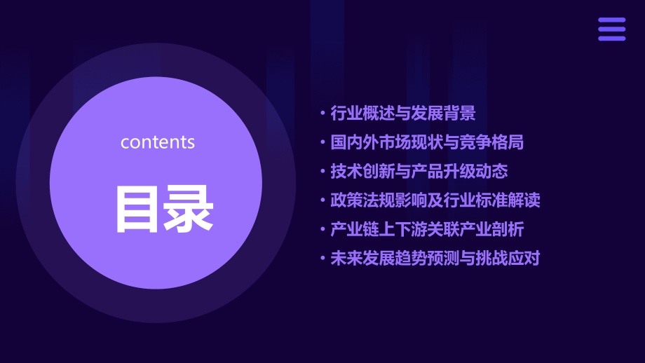液压凿岩机行业报告.pptx_第2页