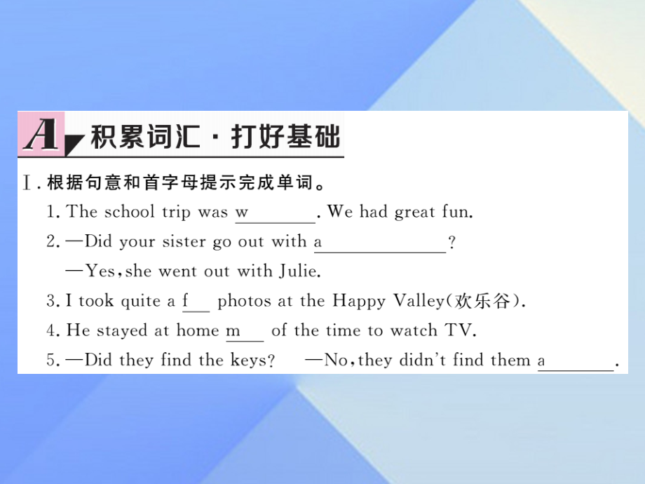 秋八年级英语上册 Unit 1 Where did you go on vacation(第1课时)习题课件 (新版)人教新目标版 课件.ppt_第2页