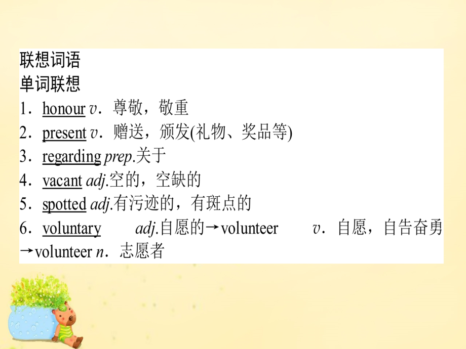 高考英语一轮复习 Module 4 Music课件 外研版选修6.ppt_第2页