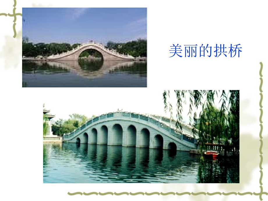 苏教版数学必修一直线的斜率苏教版 上学期 课件.ppt_第2页