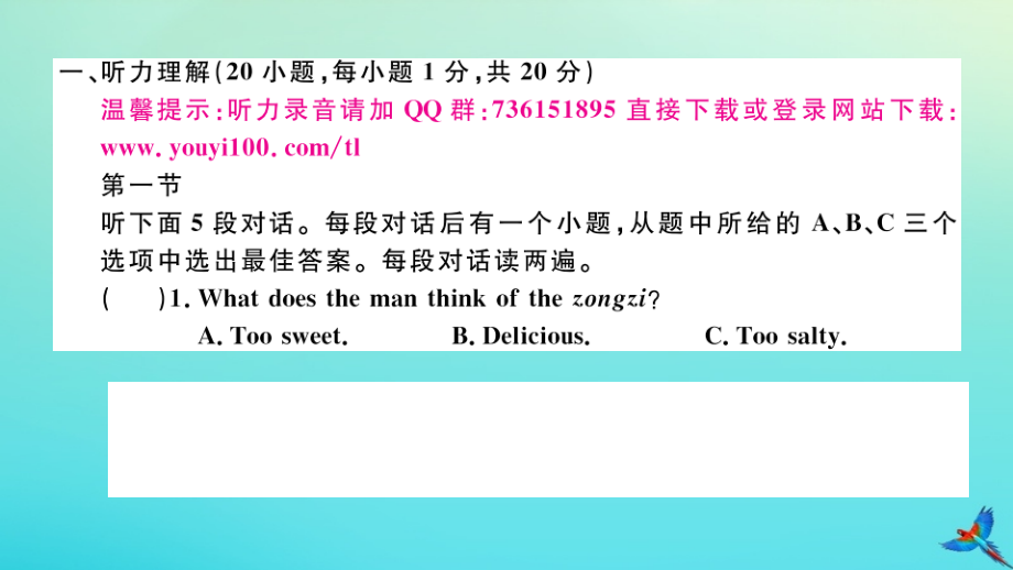 (河南专版)九年级英语全册 Unit 2 I think that mooncakes are delicious检测卷习题课件 (新版)人教新目标版 课件.pptx_第2页