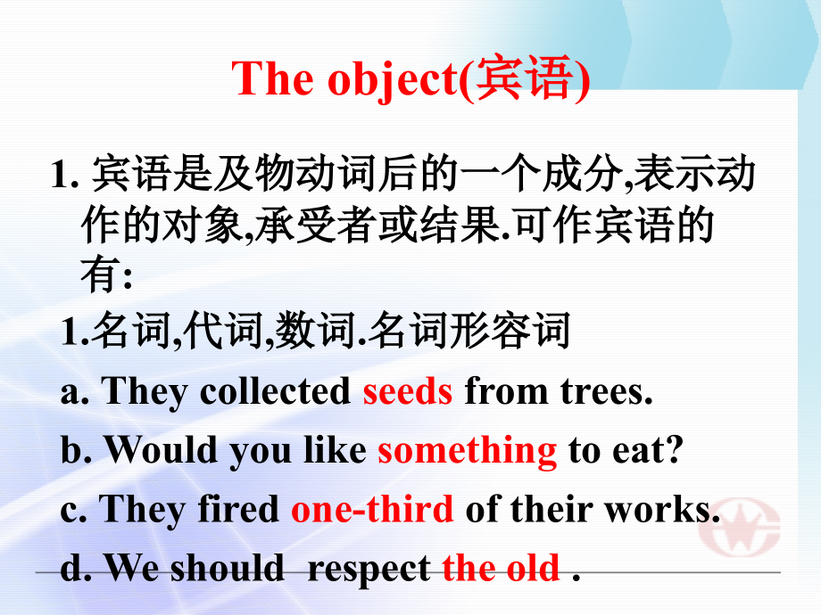 高中英语 Exploring plants-Grammar课件 新人教版选修9 课件.ppt_第2页