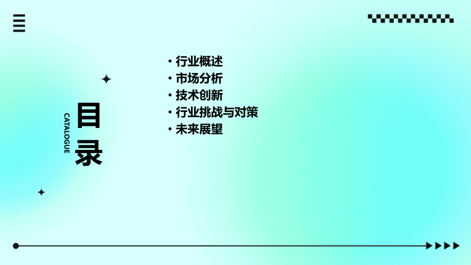 框架眼镜行业报告.pptx_第2页