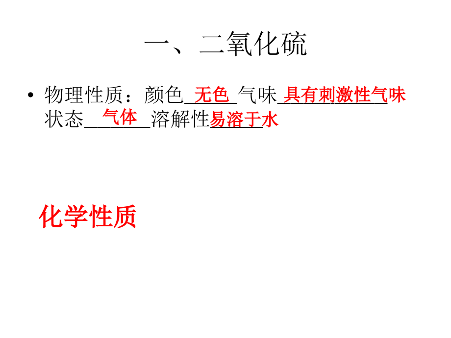 高一化学必修一专题四复习(苏教版)课件.ppt_第2页