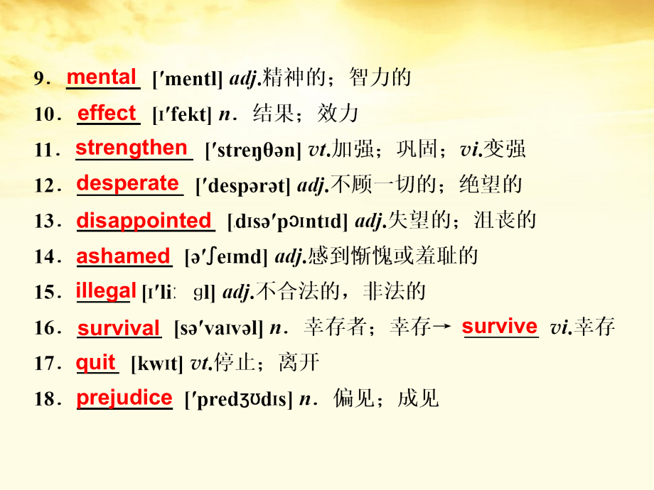 高考英语 Unit3A healthy life课件 新人教版选修6 课件.ppt_第2页