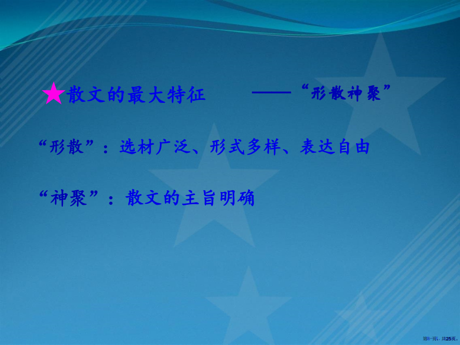 2017高考散文阅读之——分析结构思路.pptx_第1页