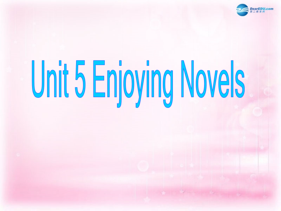 高考英语一轮复习 Unit 5 Enjoying novels课件 新人教版选修10 课件.ppt_第1页